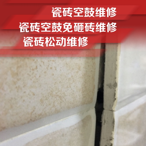 重庆县瓷砖空鼓维修公司分享瓷砖胶薄贴法的具体操作步骤